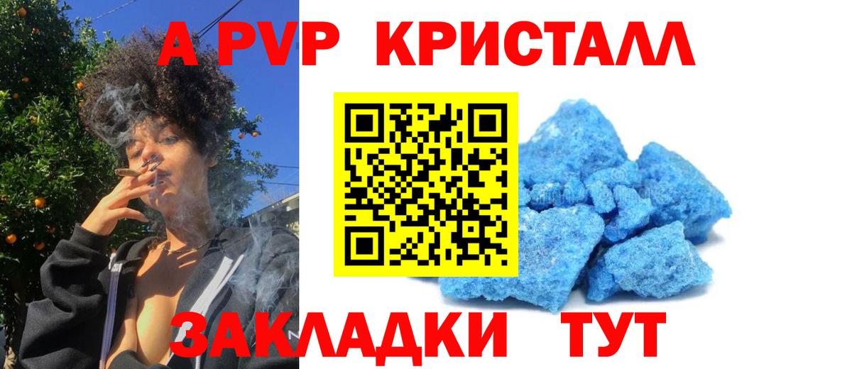 Alfa_PVP СК  Alpha-PVP крисы CK  Партизанск  закладка  Вход с VPN  Альфа ПВП VHQ 