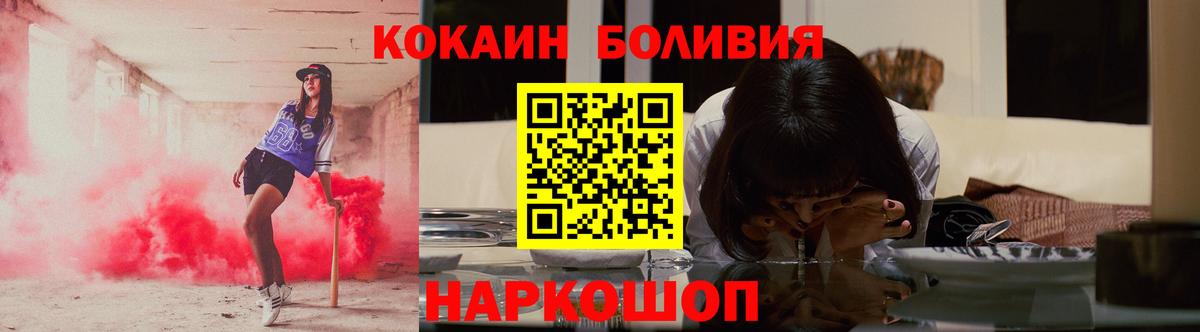 Cocaine FishScale  Вход с VPN  Партизанск 