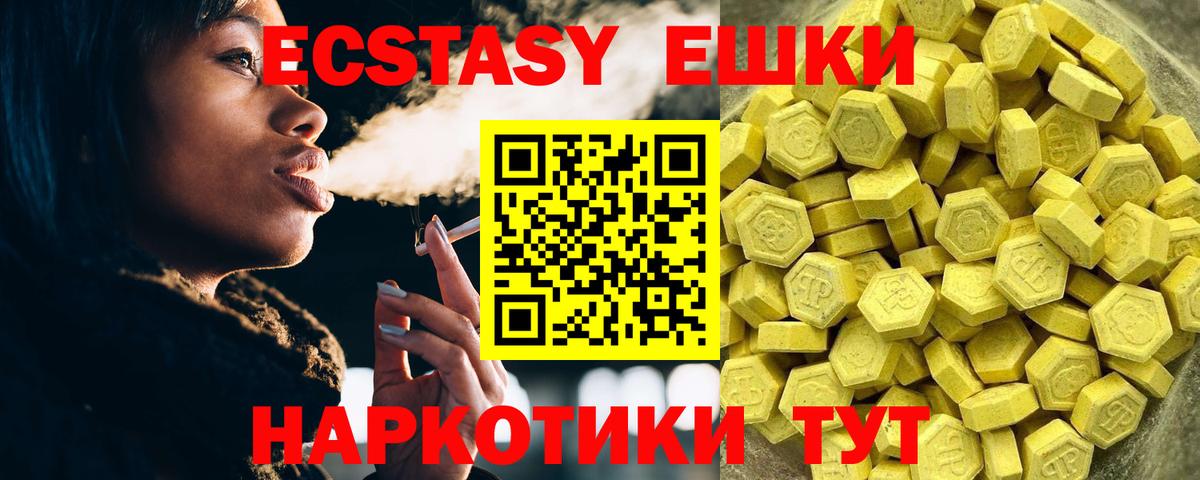 ЭКСТАЗИ DUBAI  Вход с VPN  Партизанск  Экстази Philipp Plein 