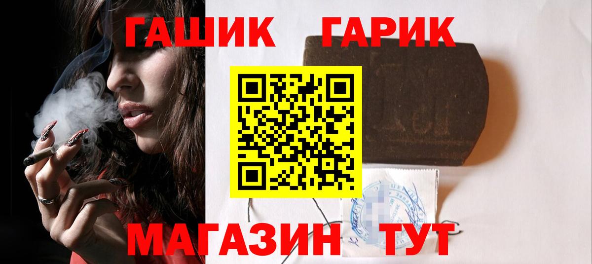 Гашиш Cannabis Партизанск
