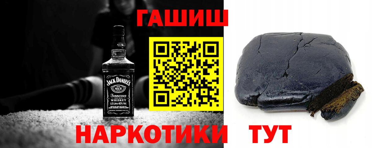 Партизанск  ГАШИШ 40% ТГК  ГАШИШ Ice-O-Lator  ГАШ  Вход с VPN 