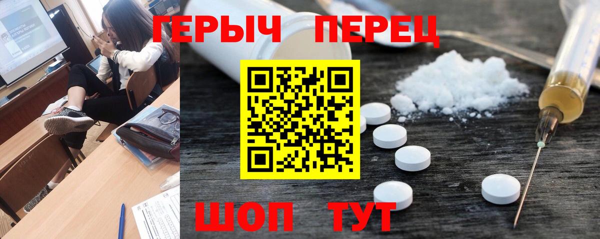 Партизанск  ГЕРОИН хмурый  Вход с VPN 