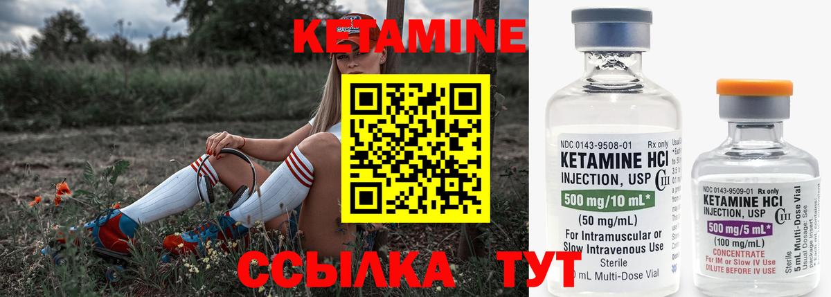 Партизанск  КЕТАМИН VHQ  Вход с VPN 