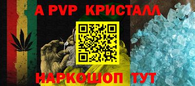 ALPHA-PVP Будённовск