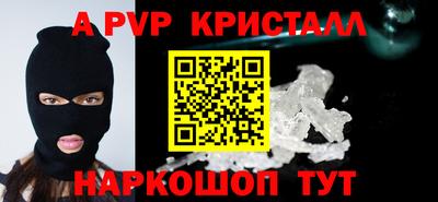 ALPHA-PVP Будённовск