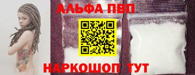 ALPHA-PVP Будённовск
