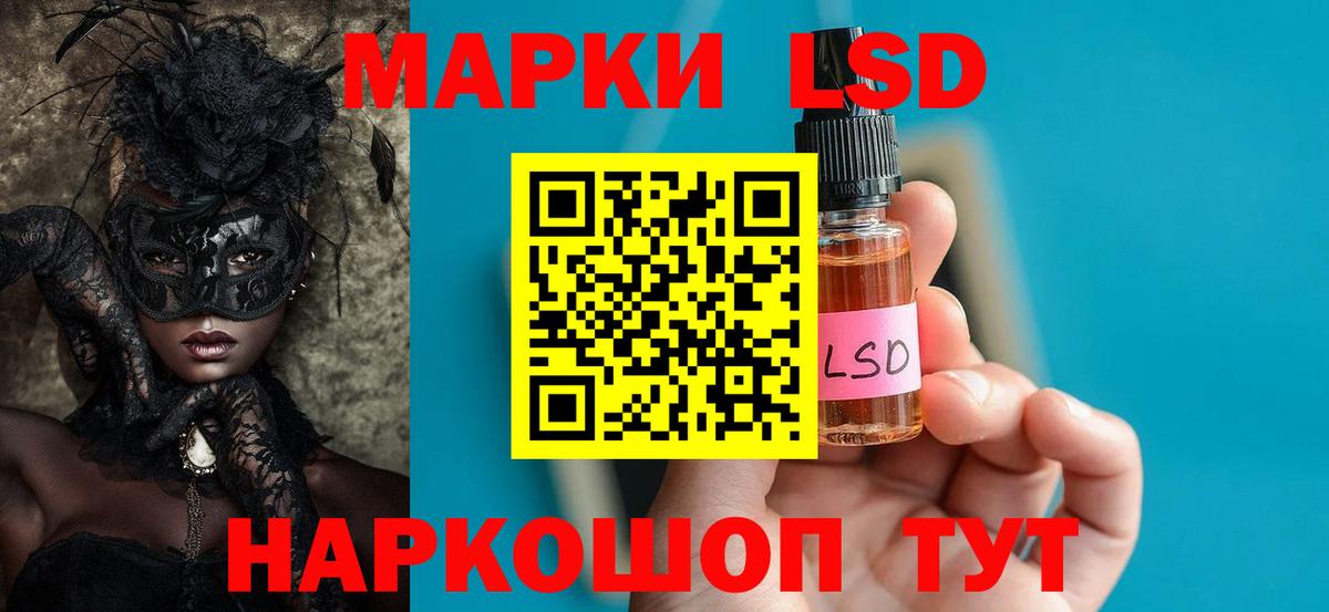 ЛСД экстази ecstasy Партизанск