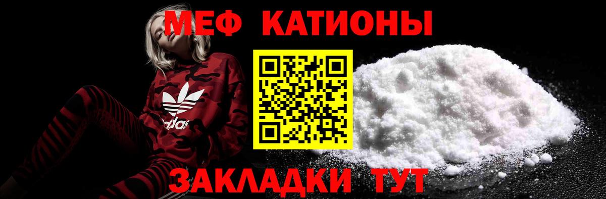 Мефедрон кристаллы  Мефедрон кристаллы  МЕФ  Вход с VPN  Партизанск 